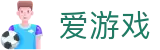 爱游戏 (AYX)官方平台 - 为游戏而生
